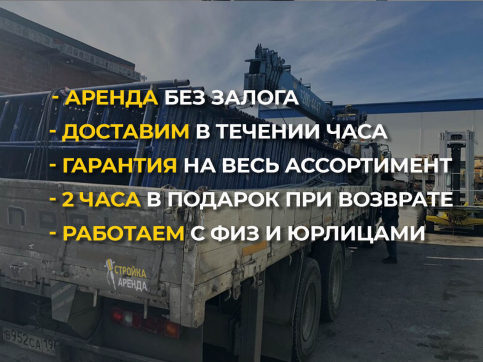  в прокат в Санкт-Петербурге. У нас лучшая цена за сутки! Возможность взять в аренду с выгодной скидкой до 40% при экспресс доставке 24/7. И помните, ночью стоимость еще дешевле на 30%! #арендапрокат #виброплита #выгодно