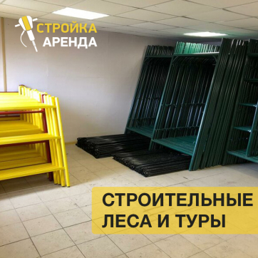  в прокат в Санкт-Петербурге. У нас лучшая цена за сутки! Возможность взять в аренду с выгодной скидкой до 40% при экспресс доставке 24/7. И помните, ночью стоимость еще дешевле на 30%! #арендапрокат #виброплита #выгодно