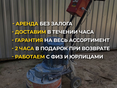  в прокат в Санкт-Петербурге. У нас лучшая цена за сутки! Возможность взять в аренду с выгодной скидкой до 40% при экспресс доставке 24/7. И помните, ночью стоимость еще дешевле на 30%! #арендапрокат #виброплита #выгодно
