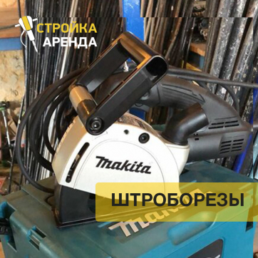  в прокат в Санкт-Петербурге. У нас лучшая цена за сутки! Возможность взять в аренду с выгодной скидкой до 40% при экспресс доставке 24/7. И помните, ночью стоимость еще дешевле на 30%! #арендапрокат #виброплита #выгодно