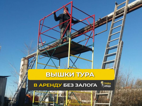 в прокат в Санкт-Петербурге. У нас лучшая цена за сутки! Возможность взять в аренду с выгодной скидкой до 40% при экспресс доставке 24/7. И помните, ночью стоимость еще дешевле на 30%! #арендапрокат #виброплита #выгодно