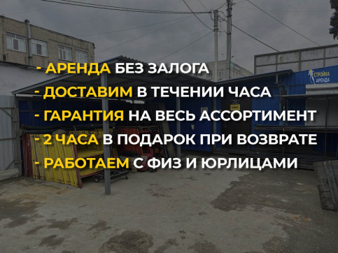  в прокат в Санкт-Петербурге. У нас лучшая цена за сутки! Возможность взять в аренду с выгодной скидкой до 40% при экспресс доставке 24/7. И помните, ночью стоимость еще дешевле на 30%! #арендапрокат #виброплита #выгодно